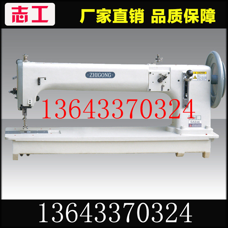 Volunteer GA246 type long-arm leather goods, comprehensive feeding extra thick material, industrial sewing machine 