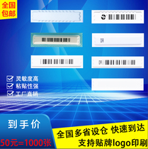 Supermarket anti-theft soft label Cosmetics store import and export DR alarm door sticker Clothing acoustic magnetic waterproof magnetic stripe bar code sticker