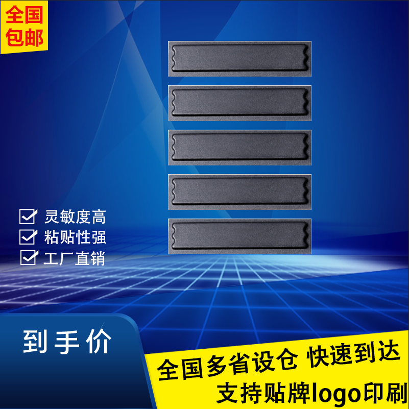 Supermarket Theft Protection Soft Label Cosmetics Shop Import & Export DR Alarm Door Sticker Clothing Sound Magnetic Waterproof Magnet Strip Code Sticker