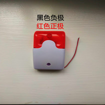 DC12V buried clothing anti-theft 103 sound and light buzzer 103 wired alarm host sound and light alarm speaker