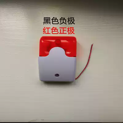DC12V buried clothing anti-theft 103 sound and light buzzer 103 wired alarm host sound and light alarm speaker