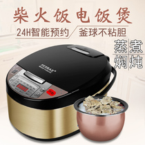 Hemisphere mini rice cooker smart home multifunctional 1 small 2 ball kettle 3l non-stick pan firewood rice 4 people 5 liters