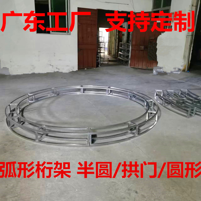 Curved Truss Arch, Arch-Shaped Door, Circular, Irregular, Semi-Circular, Curved Frame, Curved Backdrop, Round Wedding Truss Curved Truss Arch, Arch-Shaped Door, Circular, Irregular, Semi-Circular, Curved Frame, Curved Backdrop, Round Wedding Truss