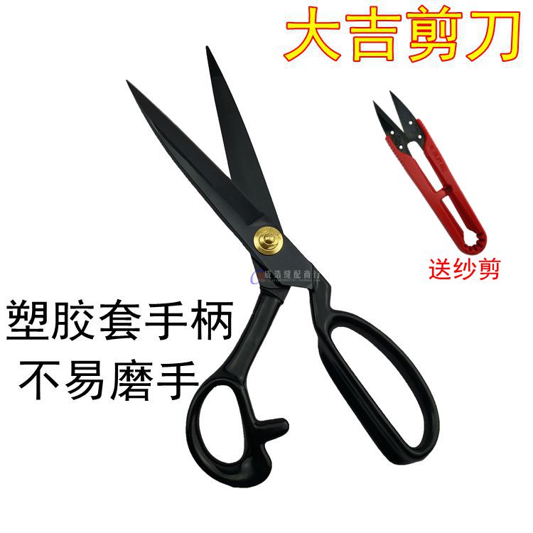 Large Gie Clothing Scissors Tailor scissors 9 inch 10 inch 11 12 inch 12 inch big scissors