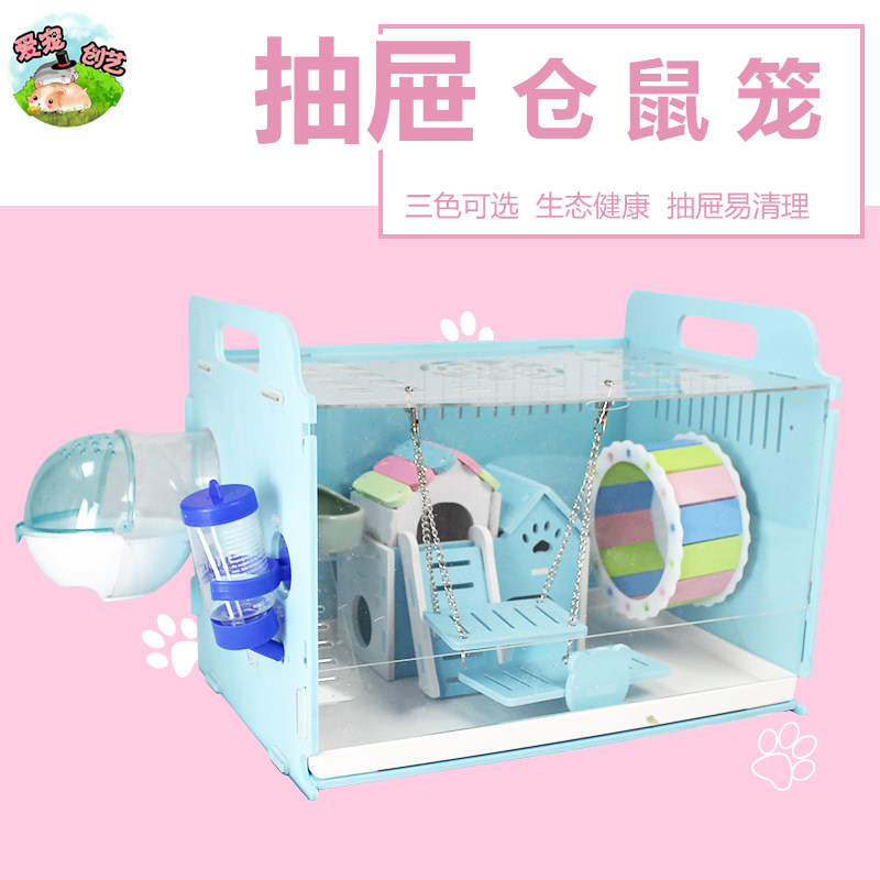 Hamster cage with drawer tray type transparent single layer princess