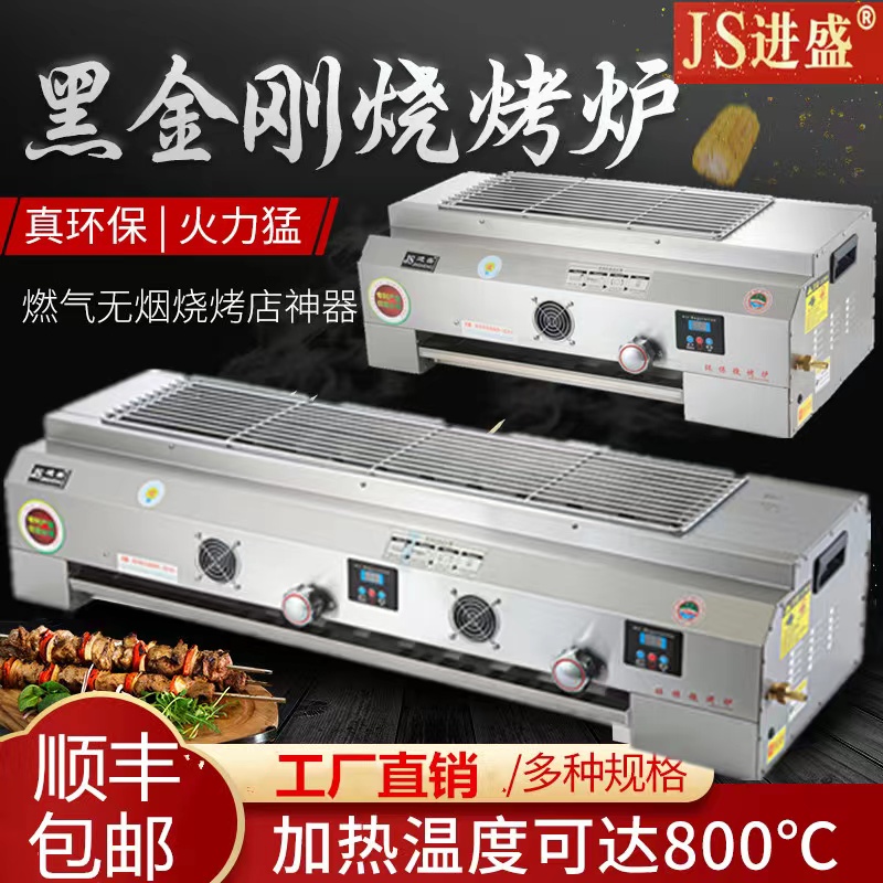 Into Bloom Anthracite Gas Black Gold Rigid Gas Raw Oyster Barbecue Oven Commercial Liquefied Gas Roast Lamb Meat Bunch Gluten Barbecue Grill