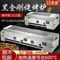 Jinsheng anthracite black diamond gas gas Oyster Grill commercial liquefied gas kebab gluten Grill