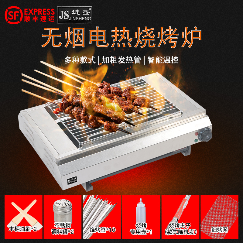 BBQ grill for commercial smokeless electric barbecue grill for household barbecue grill machine for smoke-free electric barbecue grill