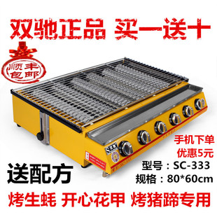 Double Relaxation Double Relaxation SC-333 Large Six Heads Gas Barbecue Grill Commercial Baking Tin Paper Fans Tin Paper Flower Chia Roast Raw Oyster