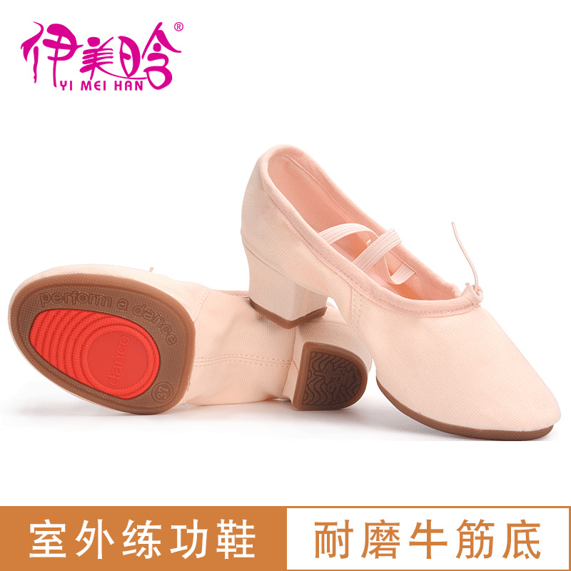 Body training outdoor wearing dance shoes female teachers Soft bottom practice Shoes Dancing Ballet shoes 3 5CM Shoe heel Shoe