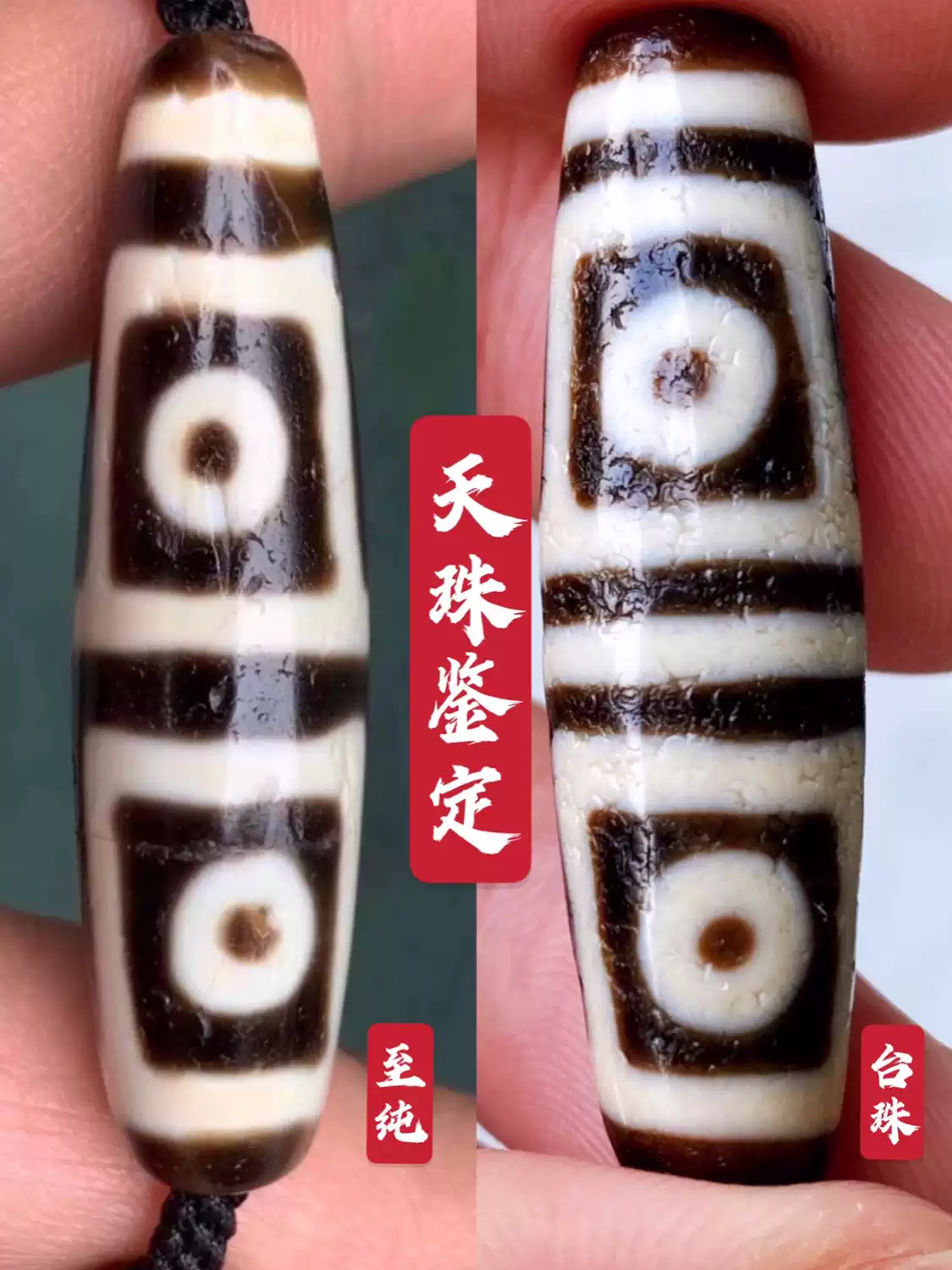天珠鑑定.至純天珠臺灣天珠鑑定-淘寶Taobao | 天貓Tmall