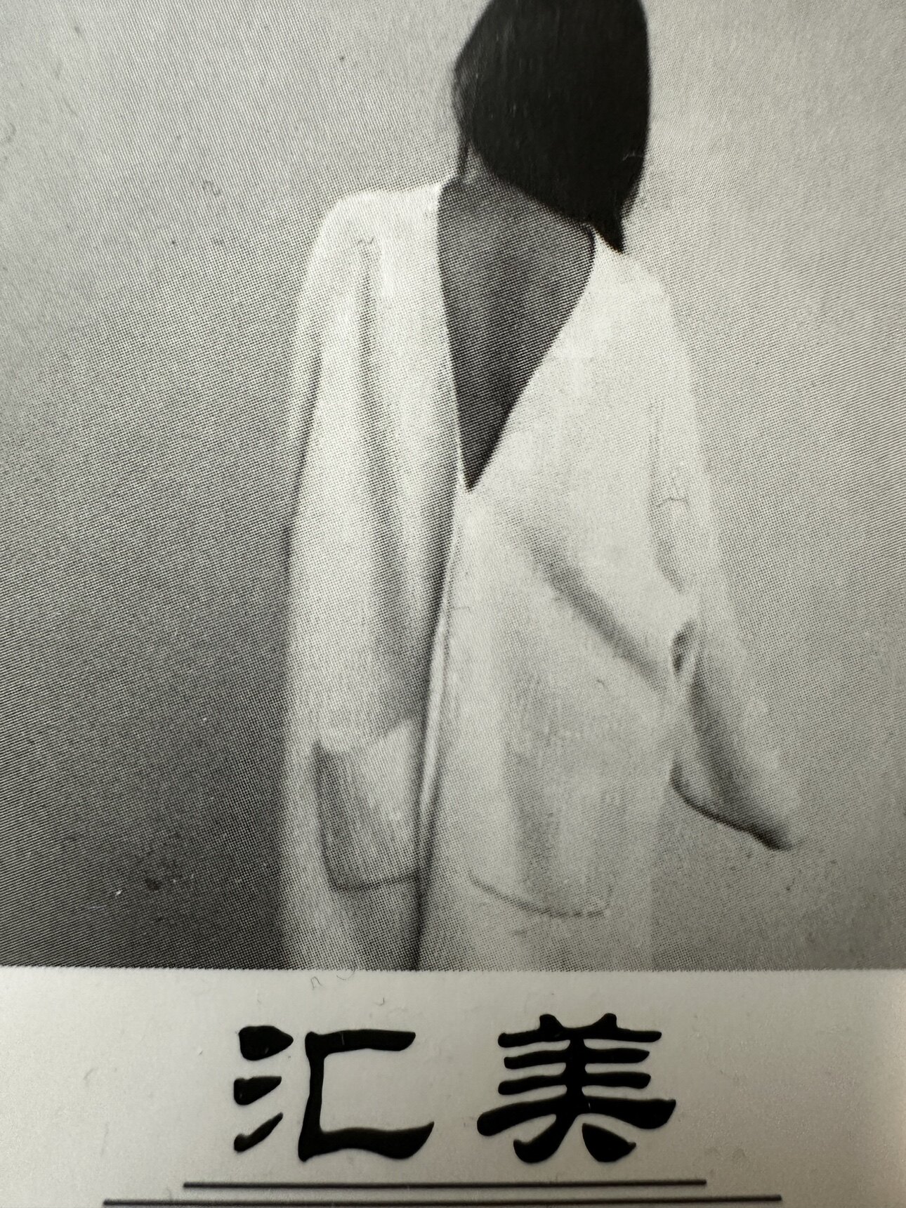 汇美原创