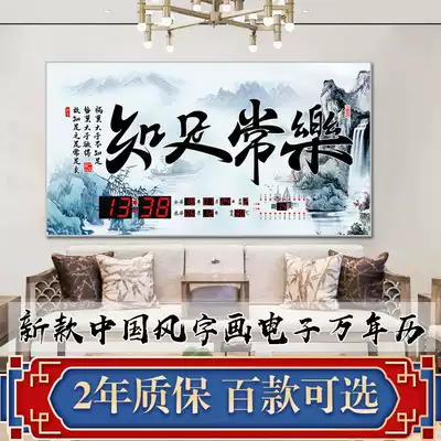 New Chinese digital perpetual calendar electronic clock Wall 2021 new landscape home living room wall hanging time watch lamp
