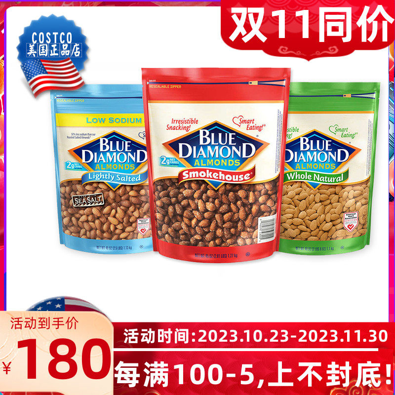 Blue Diamond Blue Drill Salt Ovens Almond Batan Wood Rind Nuts Snack Smoked Taste 1270g Episodes-Taobao