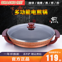 Silly kitchen electric frying pan multi-function electric pot smokeless non-stick electric wok electric pot pan pancake pot 42CM