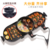 Electric barbecue stove Household commercial smoke-free electric baking tray Multi-function shabu-shabu barbecue pot Barbecue all-in-one pot non-stick pan