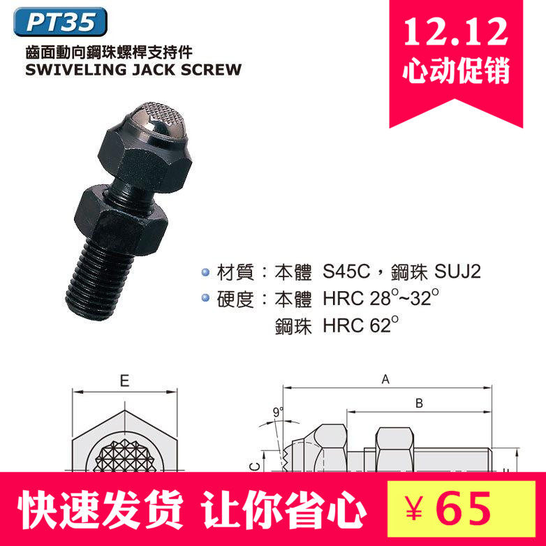 Spot promotion Taiwan national standard PT35-2436 tooth surface moving steel ball positioning screw new M24 size bolt