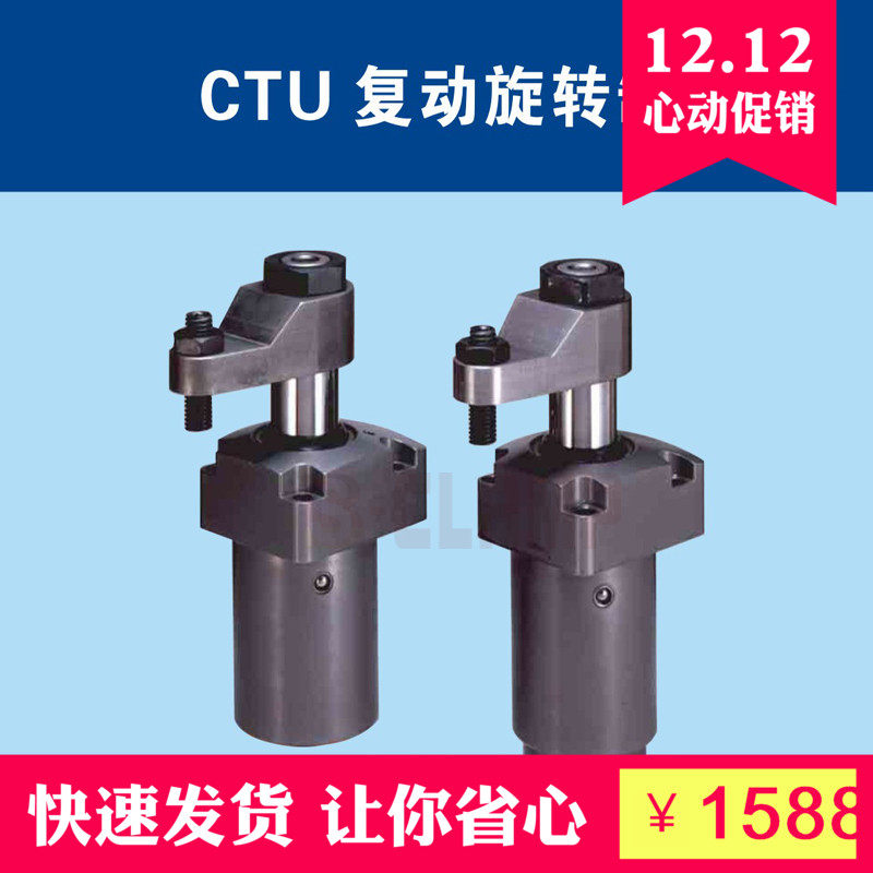Spot promotion CTU10-L RE Japanese specifications high precision rotary cylinder double head rod extension made in China