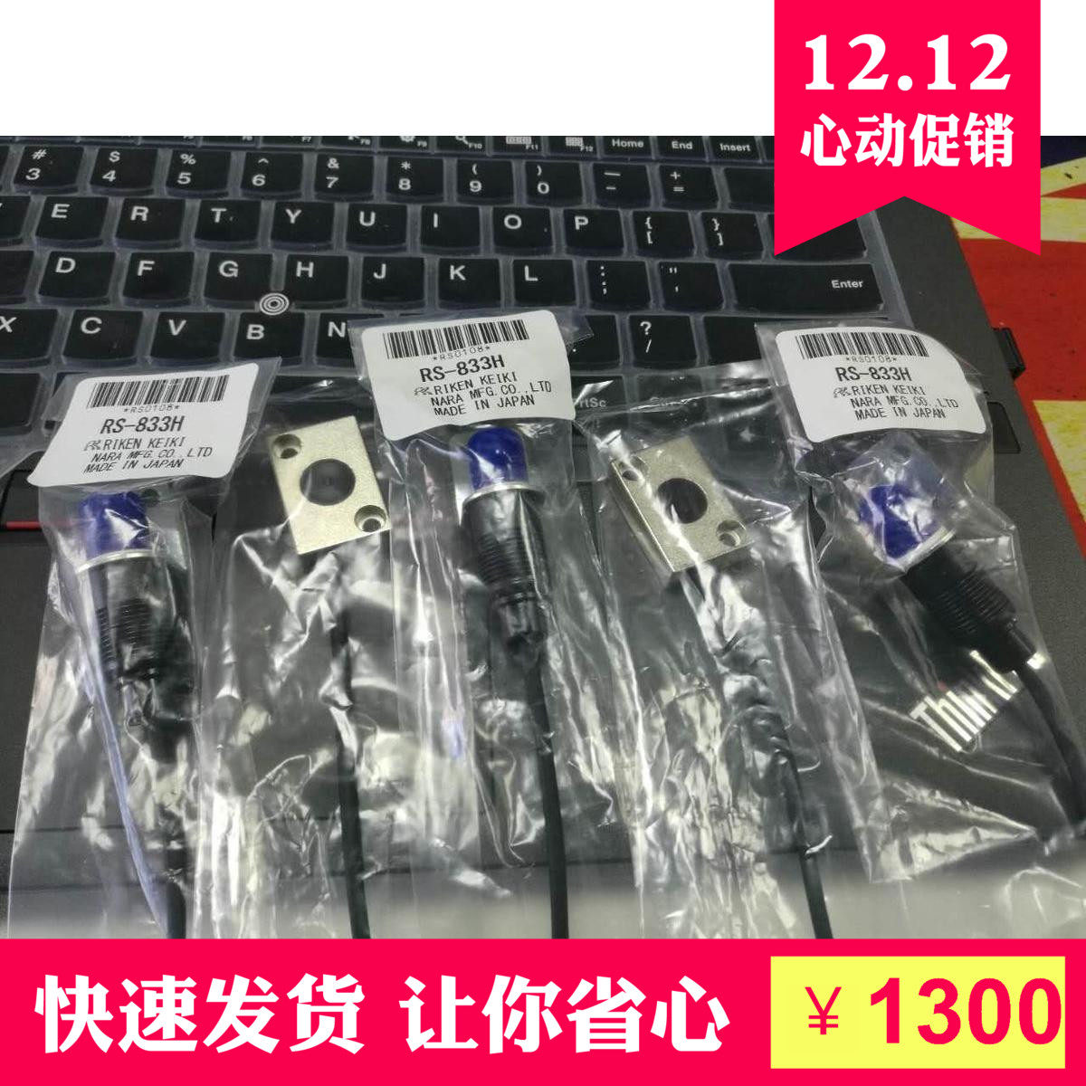 RIKEN JAPAN RATIONAL RESEARCH RS-833H Original fit sensor sensing head authorization original dress to guarantee spot stock