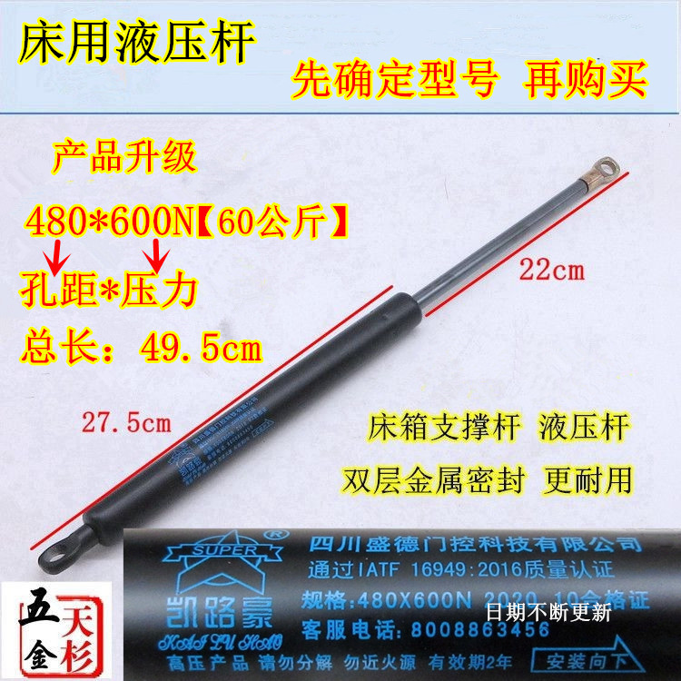 Sino-German gas spring hydraulic lever Kai Luhau air pressure lever bed with lifting machine 480 * 700N 480 * 600N