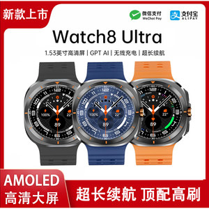 Huaqiangbei Cross-Border Top-Tier Watch8 Ultra Smartwatch Watch8 Bluetooth Call Heart Rate Universal for Samsung