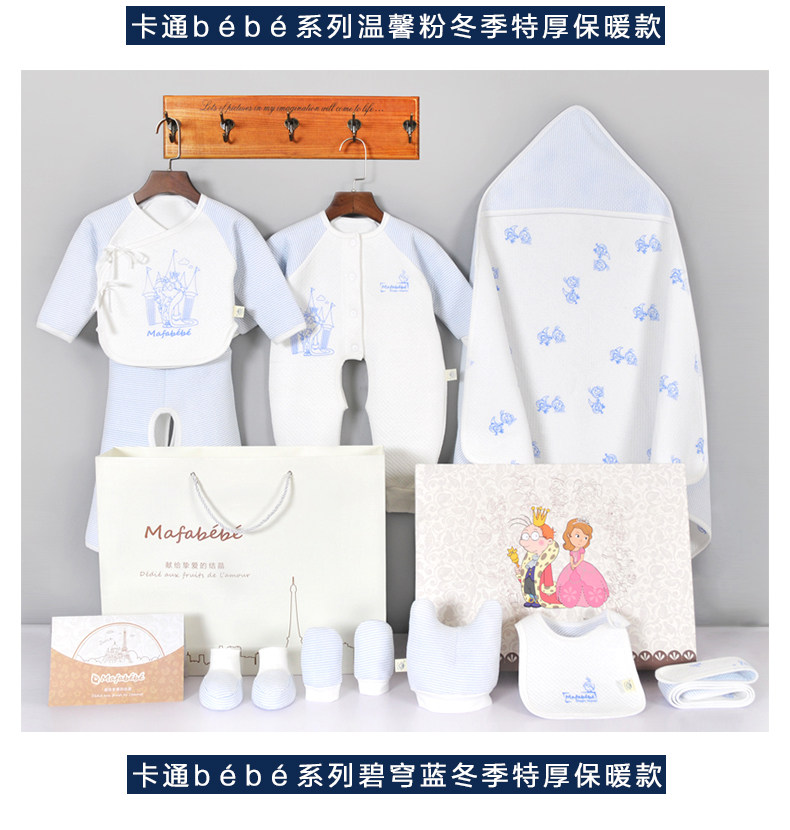 Coffret cadeau pour bébé MAFABEBE - Ref 1977798 Image 13