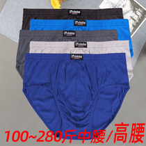 Fushidai mens high waist triangular pants pure cotton loose large code fattening underpants Summer middle aged older extra-large size fat