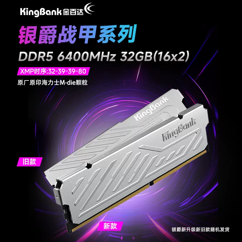 Jinbaida 32GB (16GBx2) набор DDR5 6400 C32 памяти 6000 C30 16GAdie Yinjue