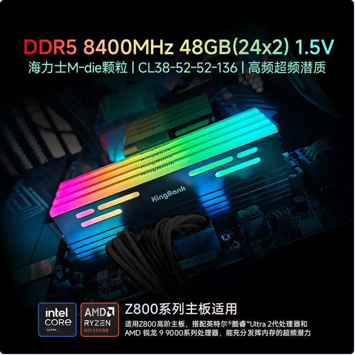 Jinbaida Ddr5 8000 6800 Star Blade Rgb Light Strip 8400 24g 15Th Generation Exclusive Tuning Xmp/Expo