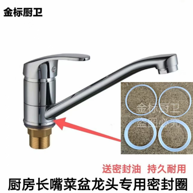 Kitchen Sink Long Spout Faucet Sealing Ring Accessories Rotating Swing Hot and Cold Water Faucet O-Ring Gasket Leak Repair Kitchen Sink Long Spout Faucet Sealing Ring Accessories Rotating Swing Hot and Cold Water Faucet O-Ring Gasket Leak Repair