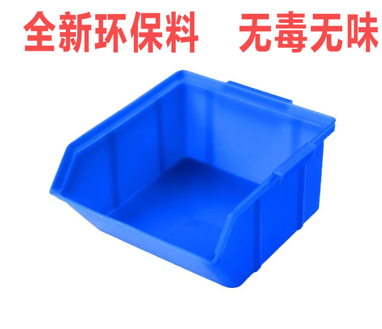 Pitched Plastic Parts Box Electronics Small Original Box Thickening Group Box Type Material Box Finishing Box PP Box Classification Box