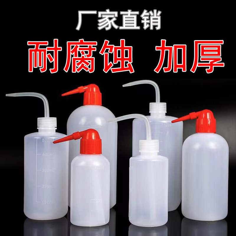 Bent Spout Bottle, Alcohol Bottle, Industrial Plastic Bent Spout Cleaning and Rinsing Bottle, Pointed Spout, Bent Spout Squeeze Bottle, Corrosion-Resistant Solvent Bottle