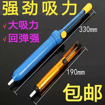 Student household tin suction device strong lengthy suction gun manual tin pump soldering iron solder removal tin slag desoldering