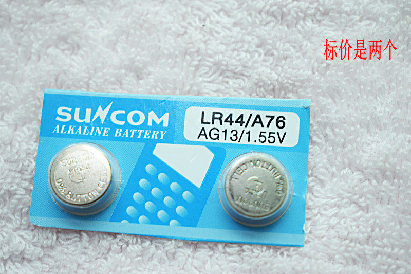 卡尺电池 电子表电池 LR44 A76 AG13 1.55v 纽扣电池