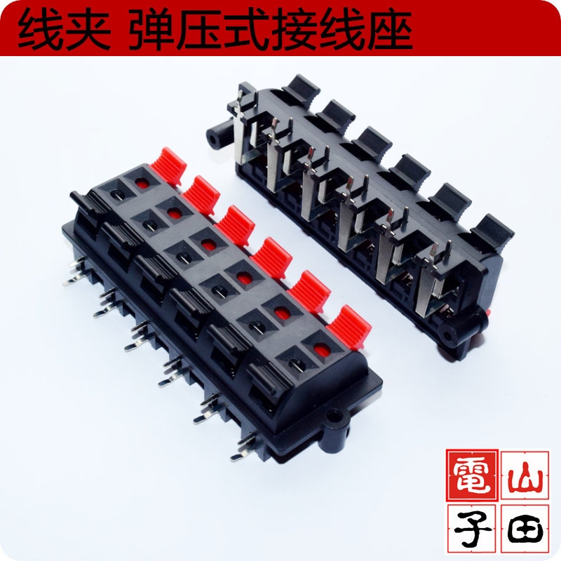 音响 12p 接线端子音响接线盒 喇叭线夹弹簧式接线端子 LED线夹