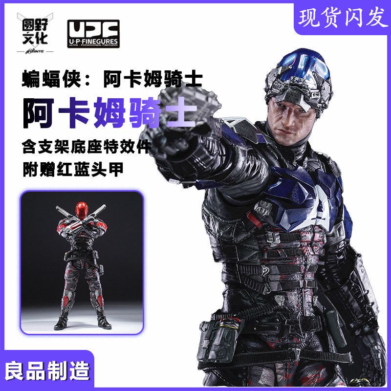 Good Quality Arkham Knight Red Hood Replaceable Armor Model Ornament 1/12 Action Figure