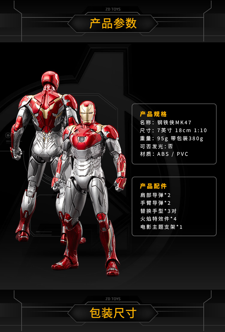 IRON MAN Mark7 1/10スケールフィギュア Zd Iron Man MK47 1/10 Action Figure Model Mark Boy Gift In Stock