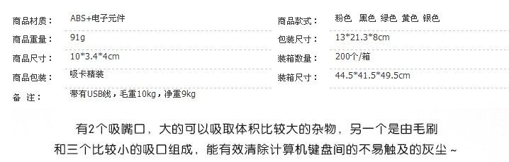 mini aspirateur USB - Ref 429190 Image 4