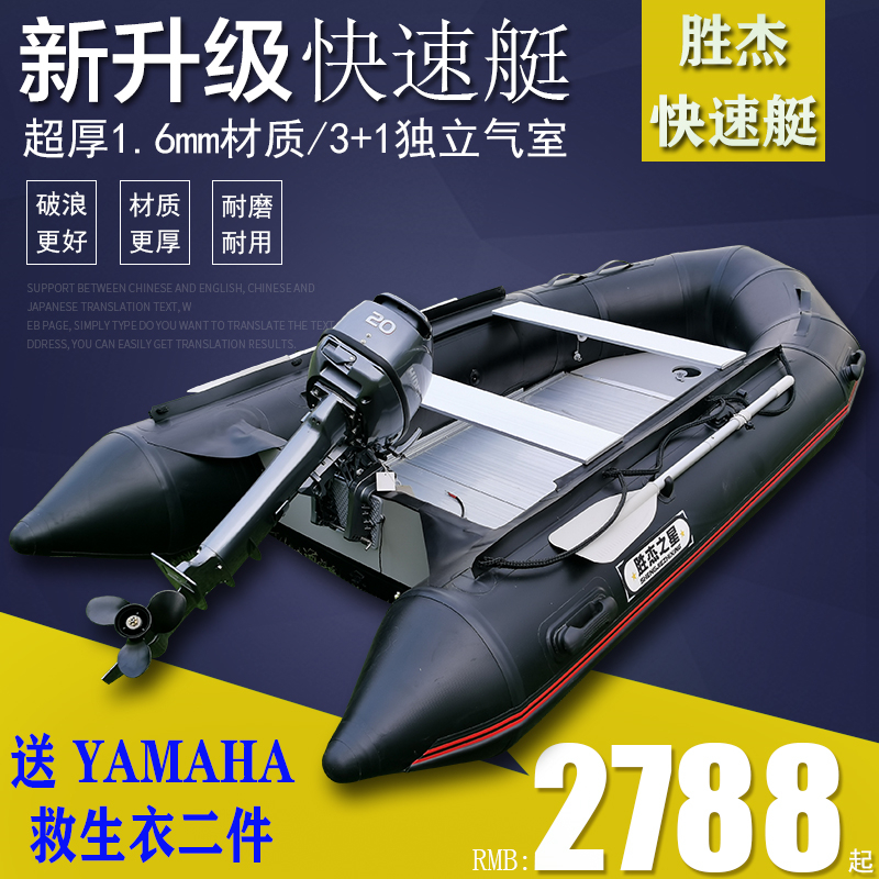 Shengjie thickened 1 6 assault boat rubber boat 2345 people inflatable Luya fishing boat hard bottom rescue boat speed boat