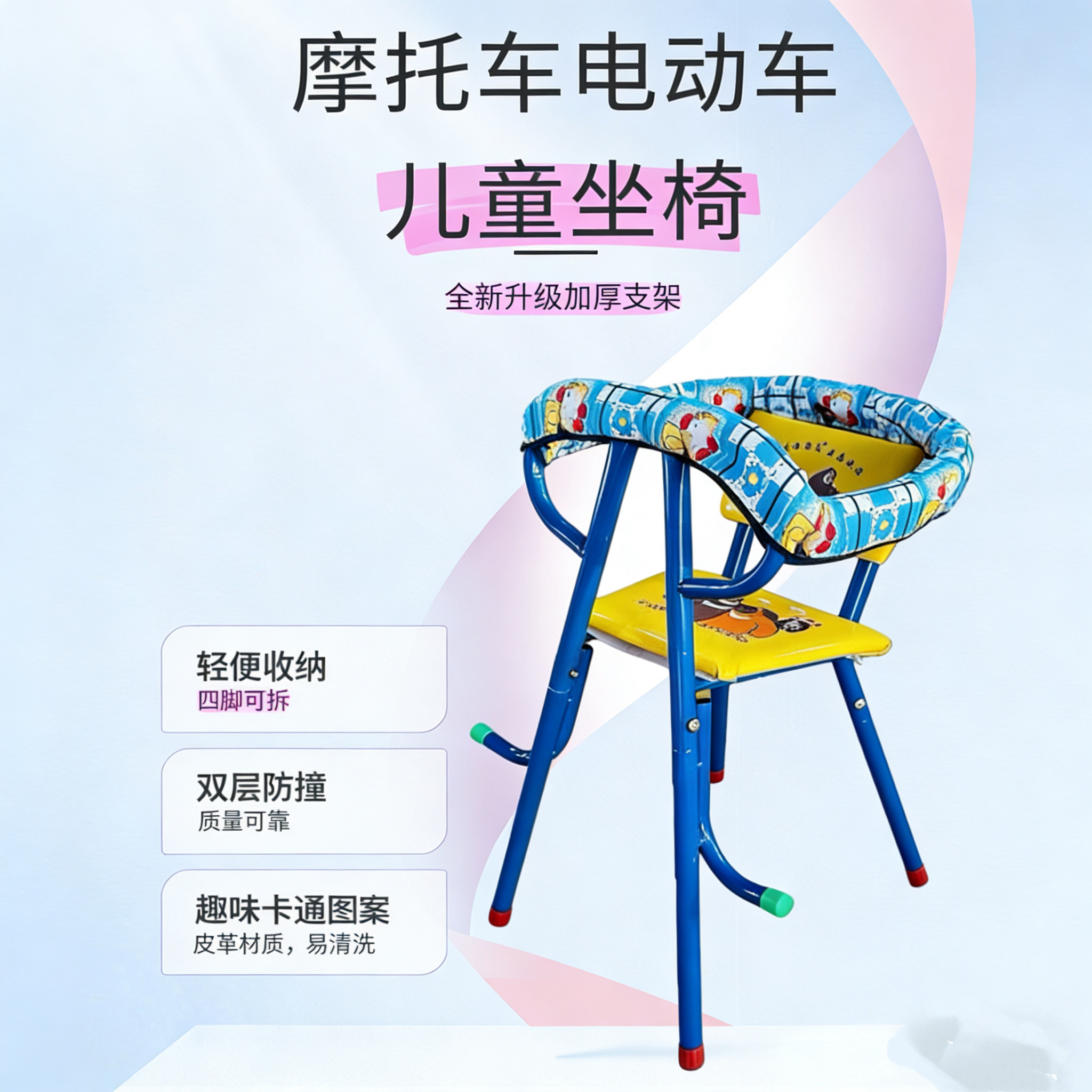 Electric car child seat front-mounted motorcycle battery car scooter child baby safety installation-free sitting chair