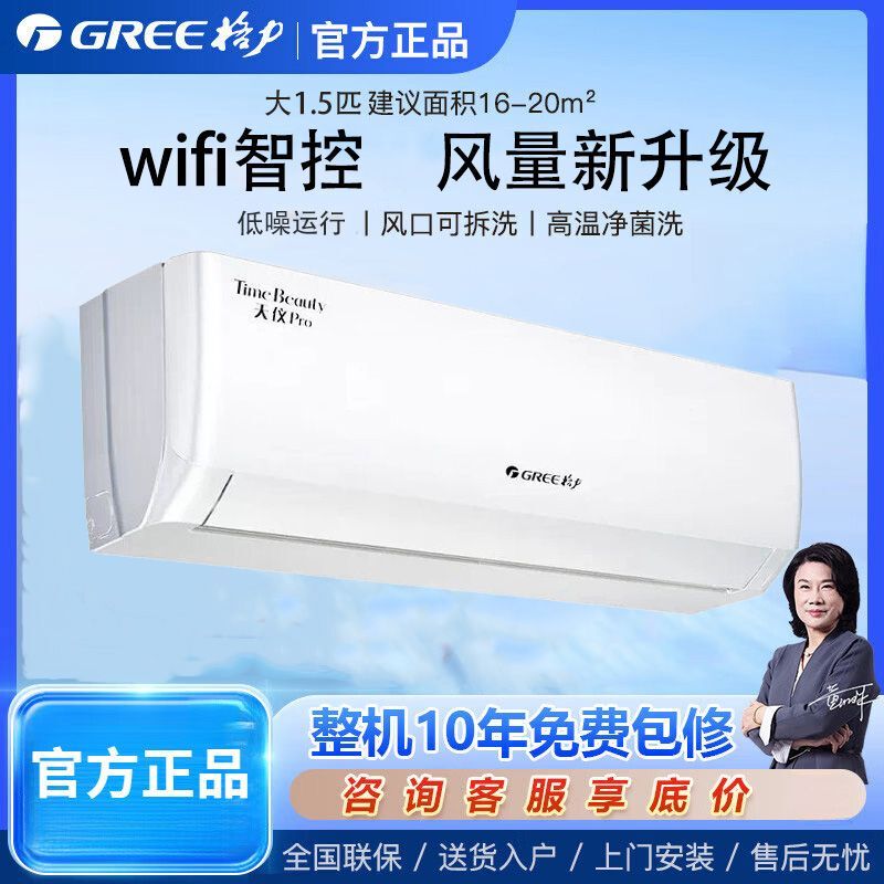 Gree Air Conditioner Tianyi Pro 1.5 Hp Cloud Joy New First-Class Inverter Cooling and Heating Bedroom Energy-Saving Wall-Mounted Unit Cloud Brocade Gree Air Conditioner Tianyi Pro 1.5 Hp Cloud Joy New First-Class Inverter Cooling and Heating Bedroom Energy-Saving Wall-Mounted Unit Cloud Brocade