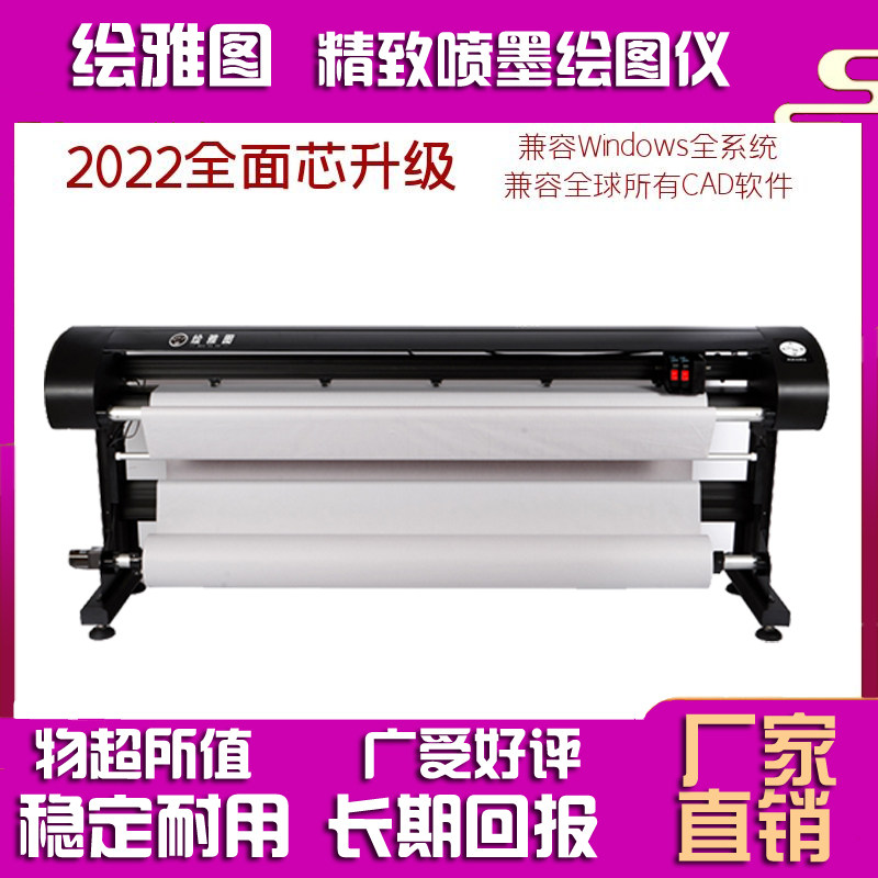 Eyatu Clothing High Speed Inkjet Plotter CAD Advertising Word Pattern Printing High Quality Typography Leather Mark Rack Machine