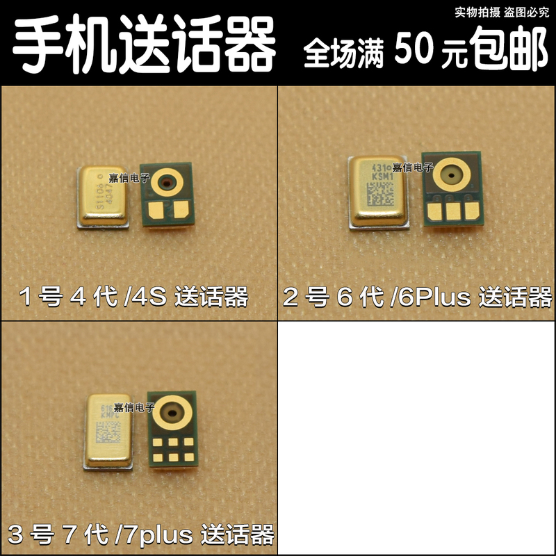 Suitable for Apple 4, 4S, 5Th Generation, 5S, 5C, 6Th Generation, 6S, 7, 8 Plus, X, 6P, 6Sp Microphone, 7P, 8P Microphone
