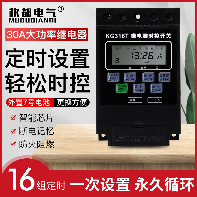 DC12V time control switch 12V solar battery timer switch Street lamp controller DC timer