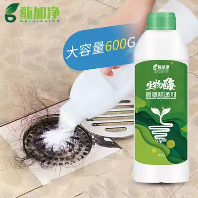 Enzyme plus net biological enzyme strong pipe dredging agent through kitchen sewer artifact toilet toilet toilet dissolving deodorant