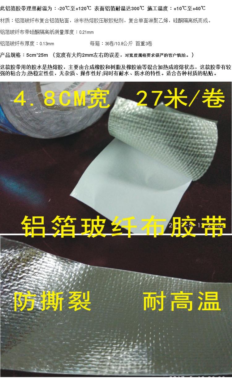 Chiều rộng 4,8cm25 mét sợi thủy tinh dày vải nhôm lá băng chống thấm nước và ống chống ống niêm phong - Băng keo băng keo điện 3m