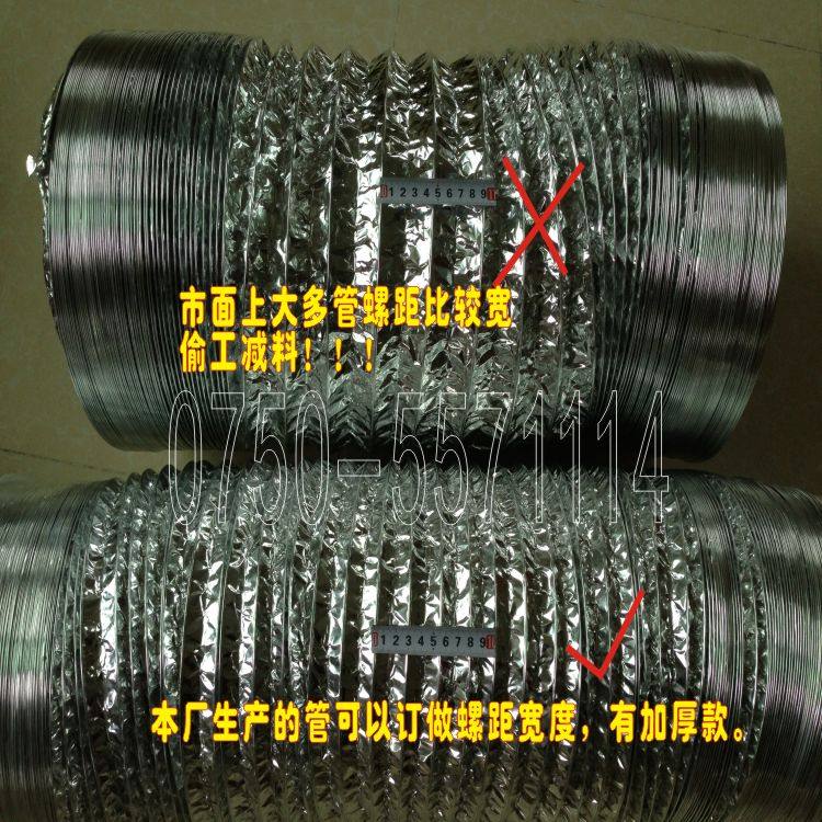 Internal diameter 80mm1 rice thickened double foil telescopic hose smoke pipe exhaust pipe bath exhaust fan exhaust pipe 