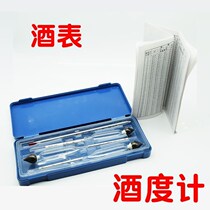 Measuring liquor ethanol degree glass wine meter shochu alcohol meter alcohol meter wine meter measuring instrument measuring wine meter measuring wine meter