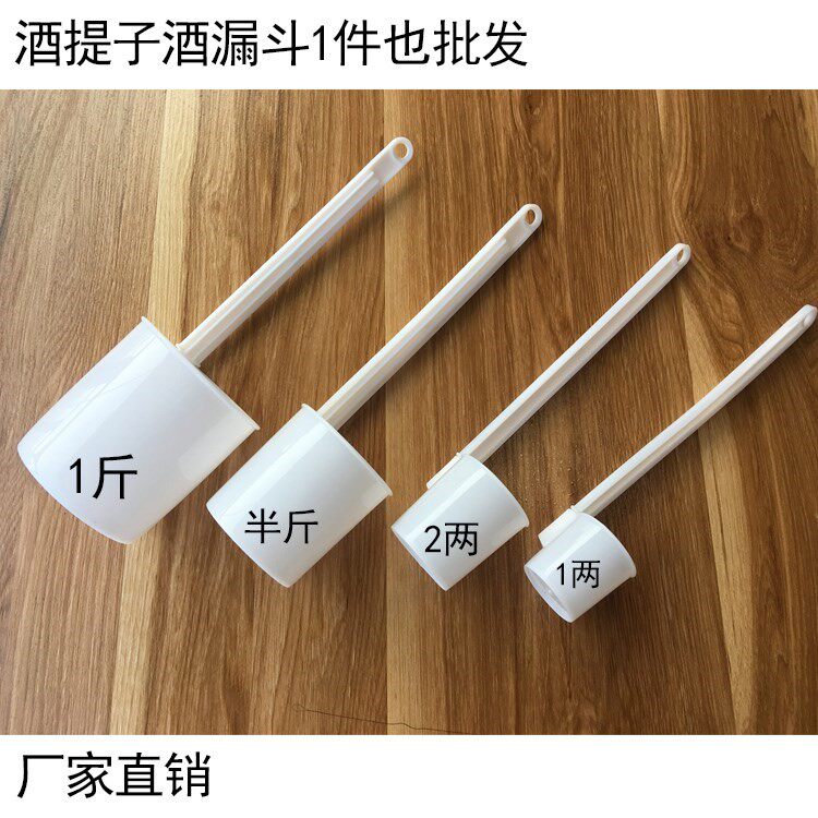 Wine with plastic wine Tiko wine funnel Wine Tager Wine-wine Sewer 1 2 and two and a half catchers 1 catty Wine Hanger Wine Tager