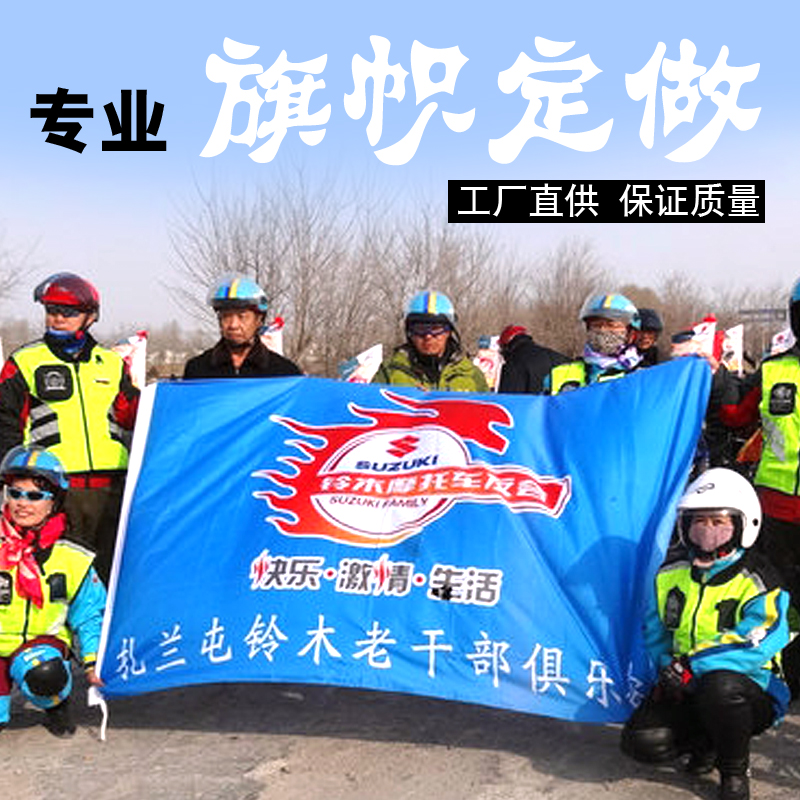 Banner custom flag knife flag advertising tour guide flag production factory flag team flag class flag red flag flying flag ancient flag custom